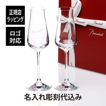 シャトーバカラ シャンパンフルート ペア／名入れ彫刻代込み