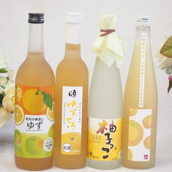 大人のリラックスタイムにぴったりなゆず酒4本セット(国内産ゆず使用ゆずとろ 7%(福島県) 大分県産ゆず100% 小野屋のゆず6% 柚子っこ7%(愛知県) 紀州の梅酒とゆず12度) 500ml×3本 720ml×1本