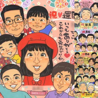 還暦の記念に、似顔絵という特別な贈り物をお届け。ラッピング対応で、贈り物として渡しやすい似顔絵です。 似顔絵 還暦 プレゼント 手描き 名入れ 贈り物 ギフト 還暦 誕生日 記念 お祝い 大人数 おじいちゃん おばあちゃん 祖母 祖父 下書き確認 修正無料 名入れ 似てる サプライズ 一生もの そっくり 還暦 一生もの 傘寿 長寿 色紙 初任給 ハロウィン 卒寿祝い 披露宴 キレイ 喜ばれる 節目