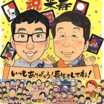 米寿の記念に、似顔絵の記念品を贈りませんか。修正無料で、納得しながら進められます。 米寿 似顔絵 贈り物 ギフト 名入れ プレゼント 手描き 米寿 長寿 記念 傘寿 おばあちゃん 祖父母 おじいちゃん 下書き確認 修正無料 名入れ 喜ばれる 似てる 宝物 親孝行 88歳 長寿祝い 一生もの 米寿祝い 卒寿祝い 傘寿祝い 快気祝い サプライズ 闘病中の方への励まし 披露宴 喜寿祝い 記念日 白寿祝い