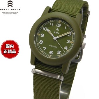 ナバルウォッチ NAVAL WATCH 腕時計 メンズ レディース ミリタリー Camper TYPE カーキ Mil.-08ca-OG【2026 新作】