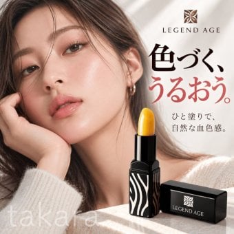 LEGEND AGE レジェンドエイジ リップスティック リップクリーム 色付き ティントリップ 色が変わるリップ 保湿リップ 口紅 リップバーム リップケア リップマスク 蜜蝋 ビタミンE 血色感 自然な発色 ツヤ 潤い レディース コスメ