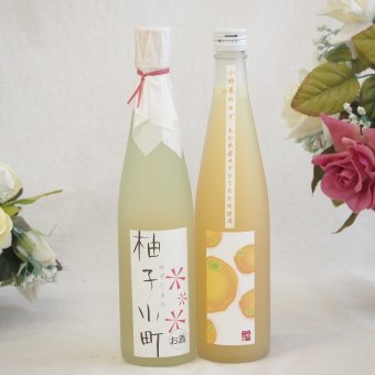大人のリラックスタイムにぴったりなゆず酒2本セット(柚子小町7%(長崎県) 大分県産ゆず100% 小野屋のゆず6%) 500ml×2本