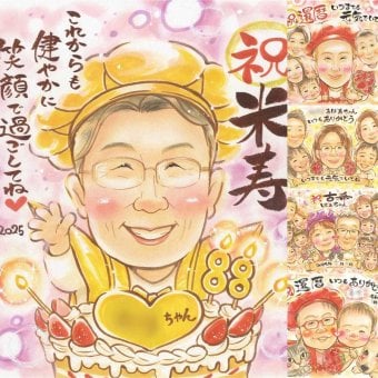 誕生日のプレゼントに、特別な記念の似顔絵はいかがですか。 ギフト 似顔絵 米寿 贈り物 プレゼント 手描き 名入れ 誕生日 長寿 記念日 お祝い 孫 ご両親 祖父母 下書き確認 修正無料 名入れ 親孝行 サプライズ 宝物 そっくり 米寿祝い 88歳 傘寿 宝物 感激 ウェディングギフト 引っ越し 古希祝い お祝いの品 結婚祝い バレンタインデー 家族 ハロウィン 大人数 応援 色紙 感動 キレイ