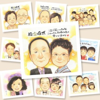 金婚式 似顔絵 贈り物 手描き プレゼント ギフト 名入れ 金婚式 結婚記念日 記念日 結婚50周年 お祝い お母さん 夫婦 お父さん 祖父母 両親 家族 名入れ 下書き確認 修正無料 宝物 一生もの 親孝行 似てる 50周年 感謝 思い出 長寿 百寿祝い 結婚祝い ホワイトデー カラフル 還暦祝い メモリアルギフト 卒寿祝い ウェディングギフト 初任給 同窓会