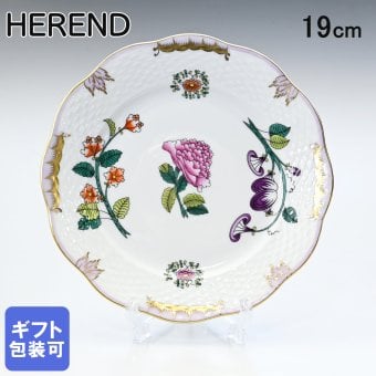 ヘレンド デザートプレート WBOシリーズ プレート 洋食器 19cm 皿 517000 WBO 【00517000-WBO】 洋食器 送別会 誕生日 お中元 結婚祝い 結婚式 高級【スペシャルラッピング660円(別売り)】 父の日 母の日 即日発送 成人祝い ホワイトデー