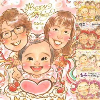 バースデーのお祝いに、似顔絵でお祝いに花を添えませんか。 似顔絵 贈り物 誕生日 手描き 名入れ ギフト プレゼント バースデー お祝い サプライズ 記念 彼氏 恋人 彼女 友人 名入れ 修正無料 下書き確認 実績多数 かわいい サプライズ 喜ばれる バースデー 記念 一生もの 宝物 オリジナル キレイ 白寿祝い 闘病中の方への励まし 長寿祝い 色紙 感動 カラフル 傘寿祝い メモリアルギフト