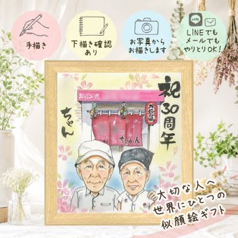 贈り物 創立記念 似顔絵 プレゼント 名入れ ギフト 手描き 創業 記念 創立 歴史 周年 社員 取引先 社長 上司 名入れ 修正無料 下書き確認 似てる 実績多数 そっくり 喜ばれる 創立 周年 歴史 思い出 快気祝い カラフル メモリアルギフト イラスト オーダーメイド 感動 ハロウィン お祝いの品 喜寿祝い メモリアル 闘病中の方への励まし 傘寿祝い 初任給