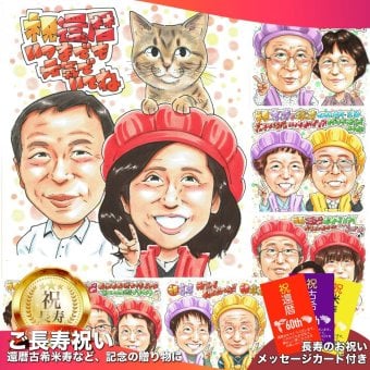 還暦祝い プレゼント 60歳 愛猫 猫と一緒 女性 お母さん 感謝 似顔絵 手描き 手書き 名入れ 記念品 世界に一つ 額縁も選べる メッセージカード｜赤い帽子 男性 ペット 猫 子供から 誕生日 長寿祝い 六十歳