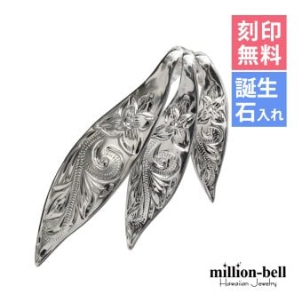 ハワイアンジュエリー シルバー ペンダント トップ 刻印 無料 誕生石入れ可 三連リーフ 3枚の葉 3WAY 3連 スクロール シンプル シルバー925 ネックレス チェーン別売 ペンダントヘッド メンズ レディース 誕生日 プレゼント ハロウィン 【品番：SP2509】