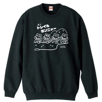 トレイルランニング トレーナー スウェット メンズ レディース ジュニア 裏パイル 練習着 おもしろ 名入れ おしゃれ 文字入れ無料 綿100% キッズ 大きいサイズ 「トレイルランニャー」 アートワークスコウベ 【送料無料】