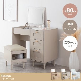 収納家具 ラック ドレッサー テーブル ハイタイプ コンパクト ドレッサーテーブル テーブルドレッサー メイク コスメ収納棚 収納 鏡 鏡収納 鏡台 ピンクベージュ ミラー グレージュ ゴールド かわいい おしゃれ 韓国インテリア