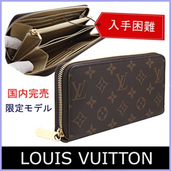 【国内完売・超レア】ルイヴィトン 財布 メンズ レディース 長財布 ジッピーウォレット ラウンドファスナー長財布 モノグラム×ゴールド M27030 LOUIS VUITTON ビトン ブランド ギフト プレゼント【送料無料】