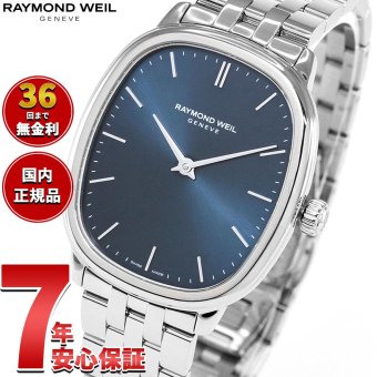 レイモンド ウェイル RAYMOND WEIL トッカータ TOCCATA 腕時計 メンズ 手巻き 2280-ST-50001 レイモンドウィル【2025 新作】