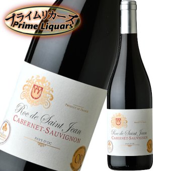 ロック・ド・サン・ジャン カベルネソーヴィニヨン 750ml