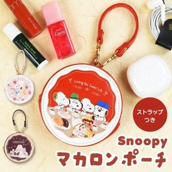 ミニポーチ スヌーピー ラウンドマカロンポーチ リップポーチ 小物入れ ストラップ ストラップつき 子供 キッズ ナスカン ミニ 小さめ リップポーチ バッグにつけられる プレゼント ギフト 新作 お菓子 おやつ 面白い 彼女 おすすめ 母の日 クリスマス