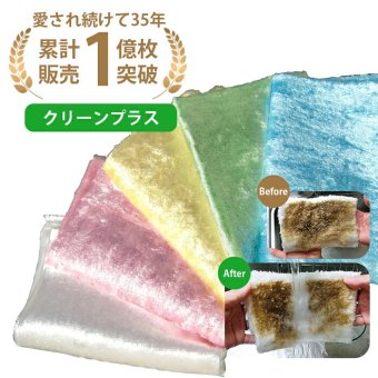 クリーンプラス