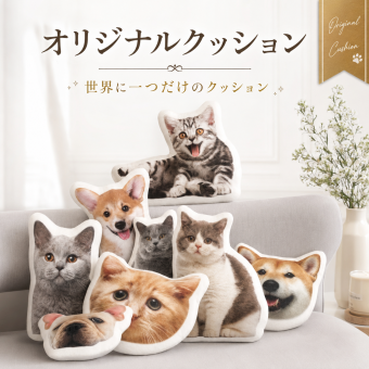 オリジナルクッション 写真入りクッション ペットクッション 犬 猫 愛犬 愛猫 うちの子グッズ オーダーメイド 名入れ クッションカバー 写真プリント メモリアルグッズ 誕生日プレゼント 母の日 父の日 敬老の日 ギフト 記念日 お祝い 贈り物 子ども 孫 推し活 オリジナル雑貨 インテリア雑貨 ソファクッション おしゃれ ペットロス 思い出 記念品 プレゼント 友達 彼氏 彼女 犬好き 猫好き