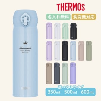 ★【名入れ無料 プレゼント】サーモス THERMOS 真空断熱ケータイマグ JNL-S350 JNL-S500 JNL-S600 350ml 500ml 600ml 全3サイズ 全11色 超軽量《マーク》保冷保温 魔法瓶構造 二重構造 食洗機対応 飲みやすい 名入れ水筒 オリジナル マイボトル おすすめ 父の日 即日可