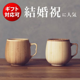 RIVERET リヴェレット カフェオレマグ ペア (マグカップ セット ご結婚祝い 結婚記念日 退職祝い ギフト 引き出物 引出物 新築祝い 内祝い 誕生日 プレゼント 還暦祝い 古希 喜寿 敬老の日 香典返し お歳暮 御歳暮 お年賀 御年賀 クリスマス）タベリエ TABELIER