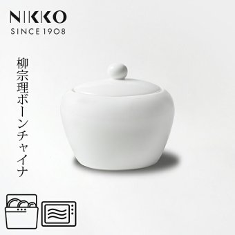 シュガー 〈1890Y-6172〉 柳宗理 ボーンチャイナシリーズ NIKKO 洋食器 砂糖入れ r8d 電子レンジ対応 食洗機対応