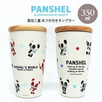 パンシェル 木蓋付き 真空二重 タンブラー 350ml カップ コップ 保温 保冷 魔法瓶 パンダ パンデビ 90年代パンシェル