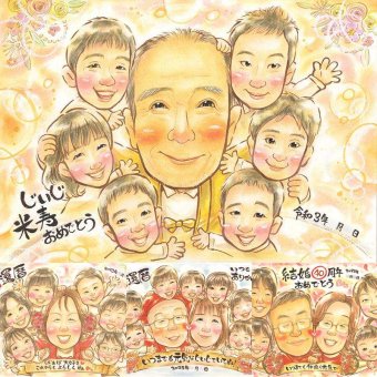 誕生日のプレゼントに、大切な贈り物だから心を込めて仕上げます。 米寿祝い ギフト 似顔絵 プレゼント 手描き 贈り物 名入れ 誕生日 記念日 お祝い 長寿 大人数 祖父母 孫 ご両親 名入れ 下書き確認 修正無料 似てる サプライズ 親孝行 宝物 88歳 傘寿 米寿祝い 宝物 クリスマス ウェディングギフト ブライダルギフト バレンタインデー 闘病中の方への励まし 大量注文 同窓会 色紙