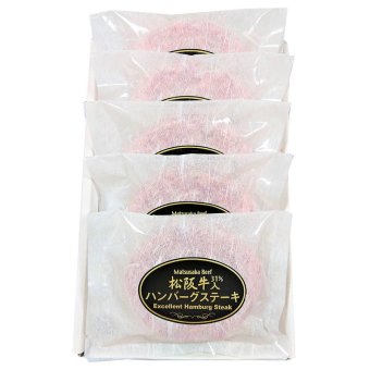 松阪牛入り(31%)生ハンバーグ5個入り (HB5-50MA) [お中元][お歳暮] ※送料無料(北海道・沖縄・離島への配送不可)