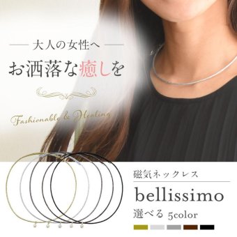 大人の癒し bellissimo
