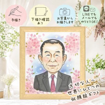 似顔絵 父の日 ギフト プレゼント 贈り物 名入れ 手描き 父の日 感謝 誕生日 記念日 お父さん 家族 両親 父 お父さん 下書き確認 名入れ 修正無料 そっくり サプライズ 親孝行 似てる 思い出 感謝 メモリアル 還暦祝い 応援 喜寿祝い 二次会 ホワイトデー 結婚祝い オーダーメイド 大人数 快気祝い お祝い返し オリジナル 贈答品 喜ばれる 卒寿祝い