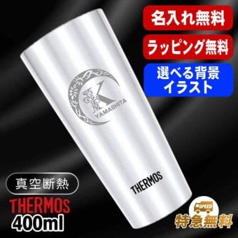 名入れ タンブラー サーモス 名前入り プレゼント 真空断熱 保温 保冷 ステンレス ステンレスタンブラー 彫刻 刻印 印字 グラス コップ おしゃれ ビールグラス 父の日 母の日 還暦祝い 退職 誕生日 結婚祝い 昇進 無料 ラッピング メッセージカード 記念品 送別会 敬老の日 実用的 ネーム入れ 男性 女性 バースデー ギフト 400 ml JDI-400 アル AL34D