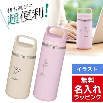 サーモス 水筒 名入れ Thermos 360ml 480ml JOX-360 JOX-480 タンブラー マグボトル 保温 保冷 直飲み ステンレスボトル おしゃれ  プレゼント ギフト ラッピング クリスマス