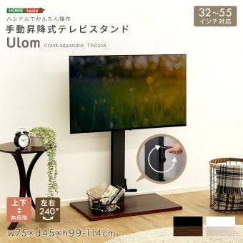 テレビスタンド 壁寄せ 手動昇降式 32?55インチ対応 高さ調節 スイング式 上下左右角度調整 施工不要 省スペース TVスタンド テレビ台 壁掛け風 リビング 寝室 おしゃれ モダン 木目調 ホワイトオーク ウォールナット 賃貸向け 新生活