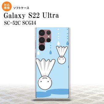 SC-52C SCG14 Galaxy S22 Ultra スマホケース 背面ケースソフトケース てるてる坊主 逆さま 水色 メンズ レディース nk-s22ul-tp552