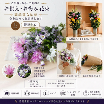 【花 お供え】【送料無料】生花　お供え花束＜洋花E＞ 法要 御仏前 ご希望の色合い イメージで 花屋さんの手作り 画像配信 メッセージカードOK 北海道・沖縄・九州・四国・中国・離島への配送は不可