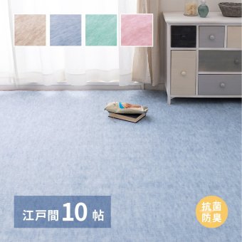 ラグ カーペット 敷き詰め ファーレ 江戸間10帖 10畳 抗菌 防臭 ペット キッズ パステルカラー 日本製