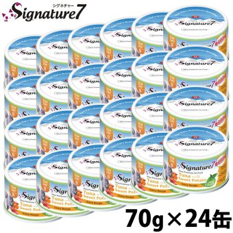 SIGNATURE7 シグネチャー7 キャットフード グレービーキャットニップ （日） ツナwithスイートポテト 70g×24個