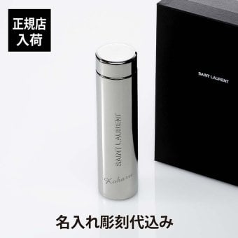 SAINT LAURENT サンローラン トラベルマグ メタル プラチナ 300ml 名前 名入れ 彫刻 刻印 マイボトル 誕生日 お祝い プレゼント ギフト マイタンブラー 持ち歩き クリスマス 水筒 高級 ブランド マグボトル おしゃれ シンプル