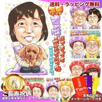 古希祝い プレゼント 70歳 女性 愛犬 ペットと一緒 感謝 似顔絵 手描き 手書き 名入れ 記念品 世界に一つ 額縁も選べる メッセージカード｜古稀 紫のちゃんちゃんこ お母さん 犬好き 子供から 誕生日 長寿祝い 七十歳