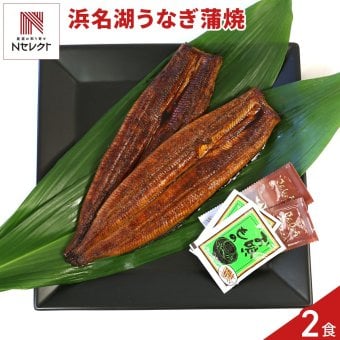 浜松 浜名湖 うなぎ蒲焼 210g 2人前 鰻 蒲焼 長焼き 冷凍 うなぎ蒲焼 国産 ウナギ【沖縄県・離島 配送不可】