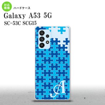 SC-53C SCG015 Galaxy A53 5G スマホケース 背面ケース ハードケース パズル 青 +アルファベット メンズ レディース nk-a53-1205i