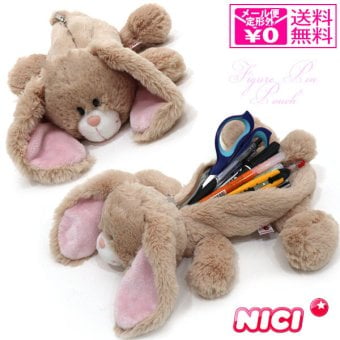  定形外送料無料 ニキ タレミミウサギ フィギュアポーチ 3091018 ペンケース NICI 筆箱 ウサギ