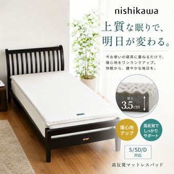 敷き布団 西川 マットレス シングル RAKURA ラクラ 高反発マットレス 体圧分散 腰対策 腰痛対策 厚み9cm ウレタンマットレス 敷布団 敷きマット 波形構造 寝返りサポート SUYARA スヤラ 健康サポート 快眠 通気性 軽量 洗える 寝具