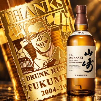 「海賊風似顔絵名入れ彫刻」【ウイスキー】山崎　ノンヴィンテージ　700ml　海賊風　漫画　アニメ　キャラクター 名入れ プレゼント ギフト 還暦祝い 彫刻  誕生日 お祝 結婚 贈り物 結婚祝い 入学祝い 卒業祝い   新築祝い 開店祝い　結婚記念日 