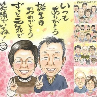 バースデーのお祝いに、似顔絵という形に残る贈り物を。 似顔絵 誕生日 贈り物 プレゼント 手描き ギフト 名入れ バースデー お祝い サプライズ 記念 彼女 恋人 彼氏 友人 下書き確認 修正無料 名入れ 似てる 一生もの 親孝行 かわいい 一生もの 記念 宝物 バースデー 古希祝い 感謝 引っ越し メモリアルギフト メモリアル 喜寿祝い 色紙 結婚祝い 贈答品 家族 大人数 白寿祝い 大量注文