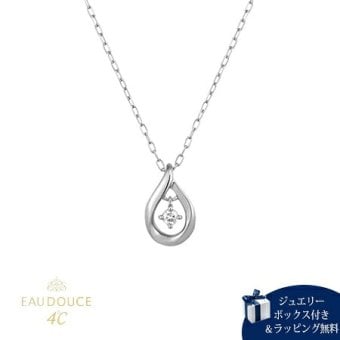 【無料ラッピング】  ヨンドシー 4℃ EAU DOUCE4℃ K10 ホワイトゴールド ネックレス ダイヤモンド レディース ブランド 正規品 新品 ギフト プレゼント 人気 おすすめ 誕生日 記念日 クリスマス 送料無料