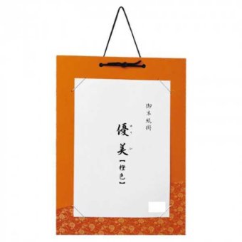 半紙掛 優美 橙色 DD14-5 書道 作品展示 掛軸 習字 発表会 教室 飾り台 練習成果 インテリア 壁掛け 日本伝統工芸 おしゃれ シンプル