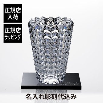 Baccarat バカラ アイ II ベース ・大理石 台座 Lサイズ オリジナルセット 名入れ彫刻代込み 名入れ 名前 刻印 ギフト 長寿 記念品 誕生日 結婚祝 花瓶 新築 法人 周年 創業 インテリア オブジェ 開店 開業祝 創業 高級 ブランド 両親贈呈 還暦祝
