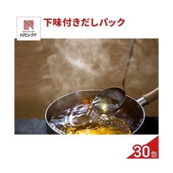 水出しOK レンジで簡単 だしパック 計30包 和風だし パック 混合だし 水出し対応 レンチン 簡単 ポスト投函便