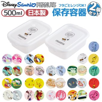 保存容器 フタをしたままレンジ 通販 日本製 フードコンテナ 2個セット お弁当箱 ランチボックス キャラクター レンジ対応 作り置き 容器 スケーター Skater FCN2W かわいい おしゃれ シール容器 冷凍 保育園 女の子 男の子 キッチン用品